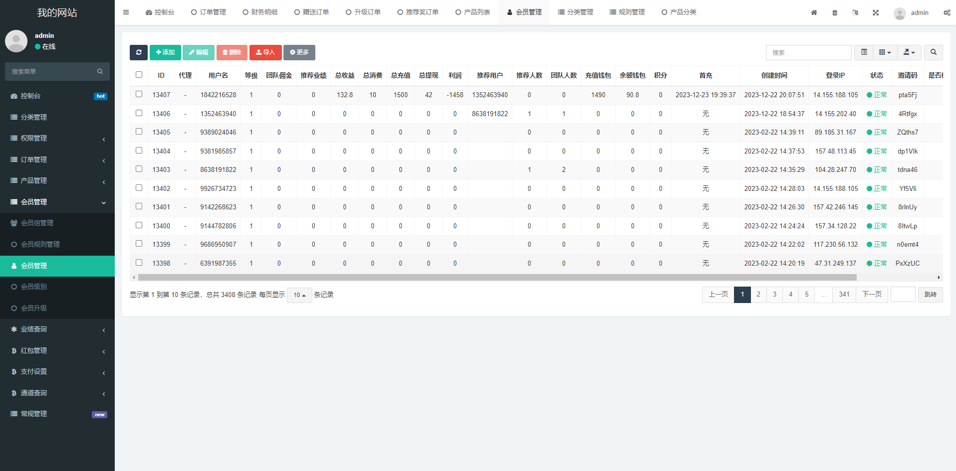 【优选代售】新版海外投资理财系统/理财投资分红系统/红包赠送 - 截图14