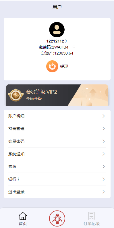 【优选代售】新版UI软件游戏抢单刷单系统/连单卡单/多语言海外刷单源码 - 截图6