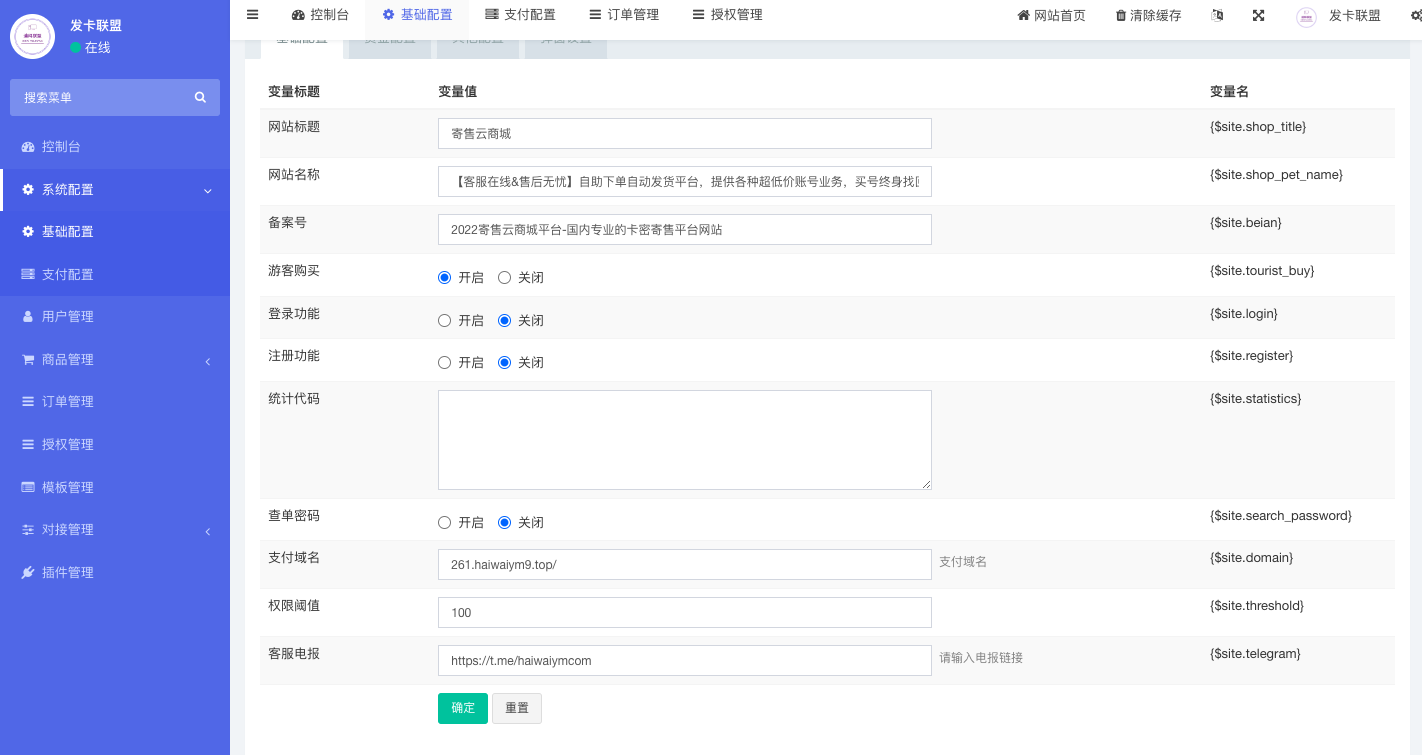 二开版发卡改签授权秒u/trc授权盗u/trc多签改权限/多钱包使用 详情图 11
