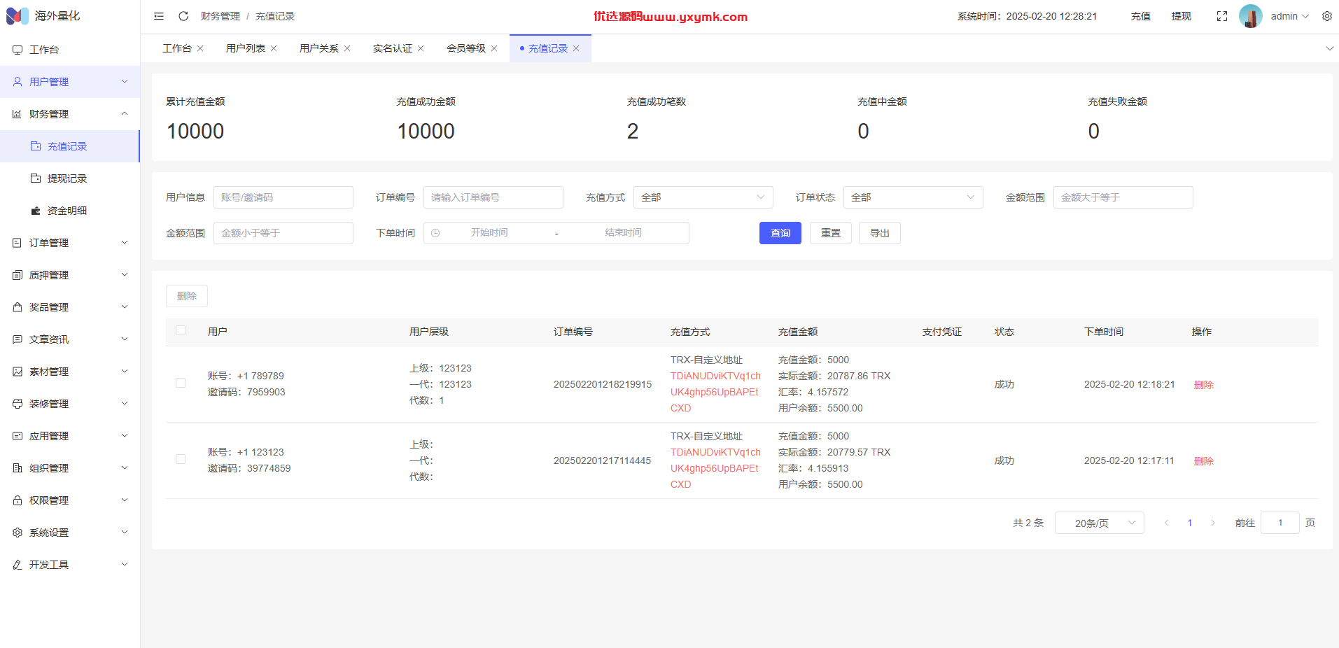 【优选代售】高端多语言自动挖矿系统/海外质押理财/自定义语言 - 截图22