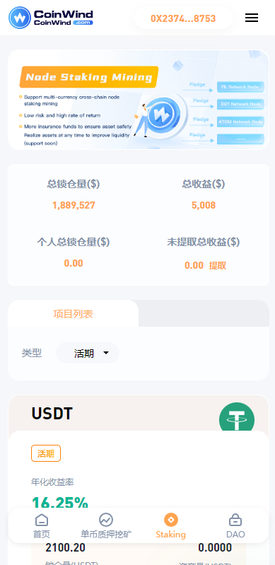 ETH授权质押系统/ERC钱包授权/授权盗U系统 详情图 11