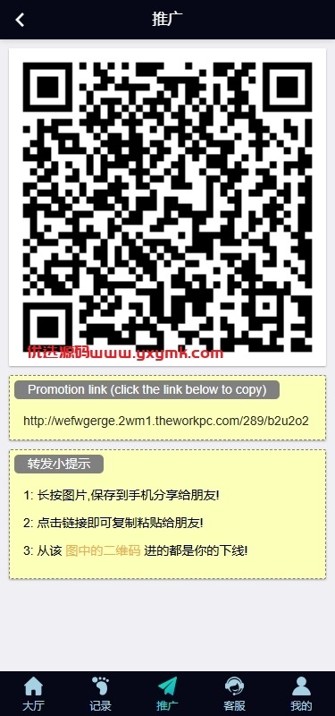 【优选代售】多语言彩票系统/时时彩/幸运飞艇/极速赛车/加拿大28 - 截图10