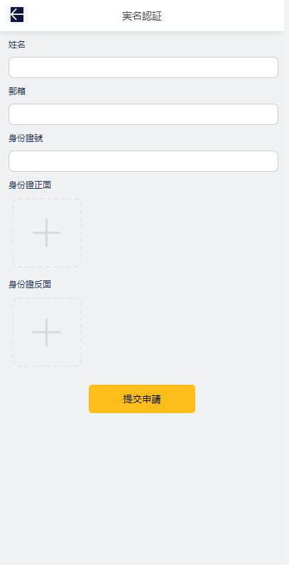 运营版微交易系统/日本微盘源码/多语言虚拟币微盘系统 详情图 14