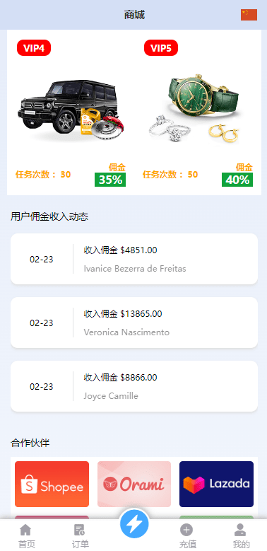 【优选代售】双UI多语言海外抢单刷单系统/分组派单/订单自动匹配系统 - 截图4
