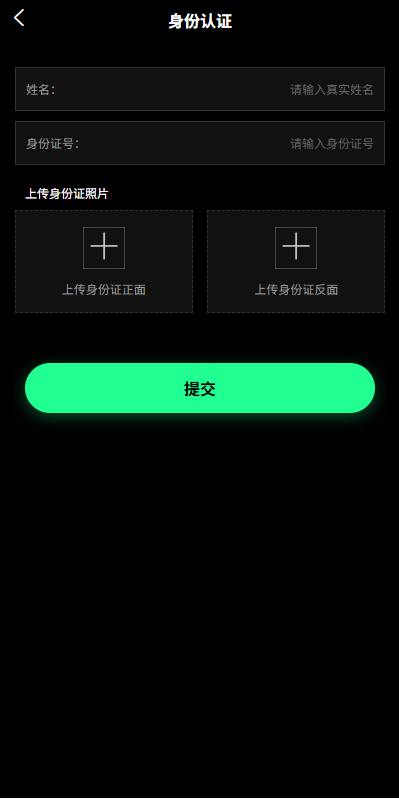 【优选代售】新版海外虚拟币微盘/秒合约微交易/时间盘/信用分 - 截图6