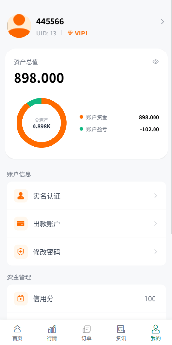 【优选代售】多语言微盘系统/虚拟币微交易/时间盘秒合约 - 截图8