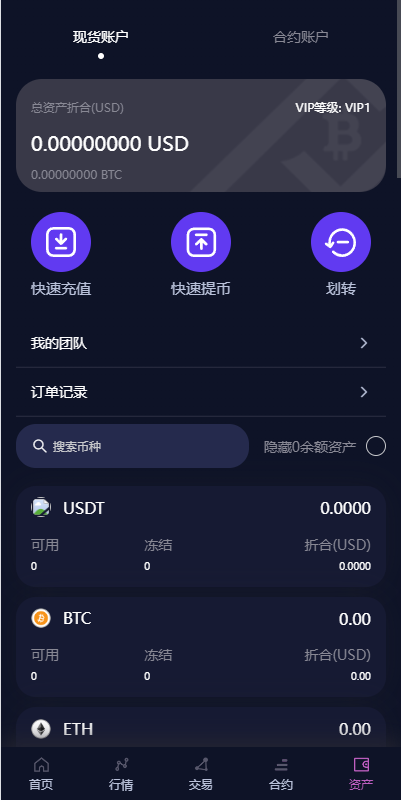 新UI多语言交易所系统/DAPP登陆/合约/期权交易/质押申购 详情图 11
