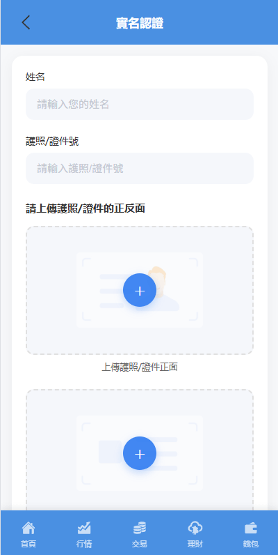 【优选代售】海外DAPP交易所/虚拟币/指数/外汇/理财/贷款 - 截图8