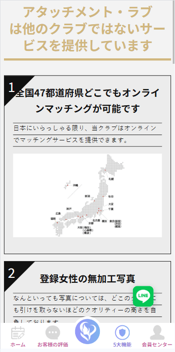 【优选代售】新版日本空降相亲/秒合约认证/任务认证/空降微交易 - 截图7