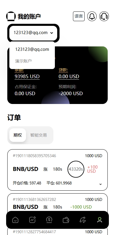 多语言海外综合盘交易所/外汇/虚拟币/股票/期货交易所系统 详情图 14