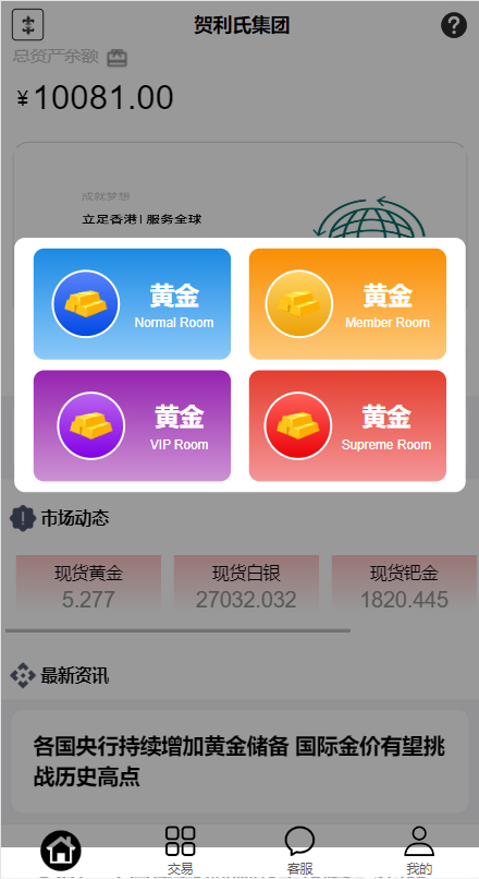 二开版微交易源码/房间限制微盘系统/期货微交易系统 详情图 2