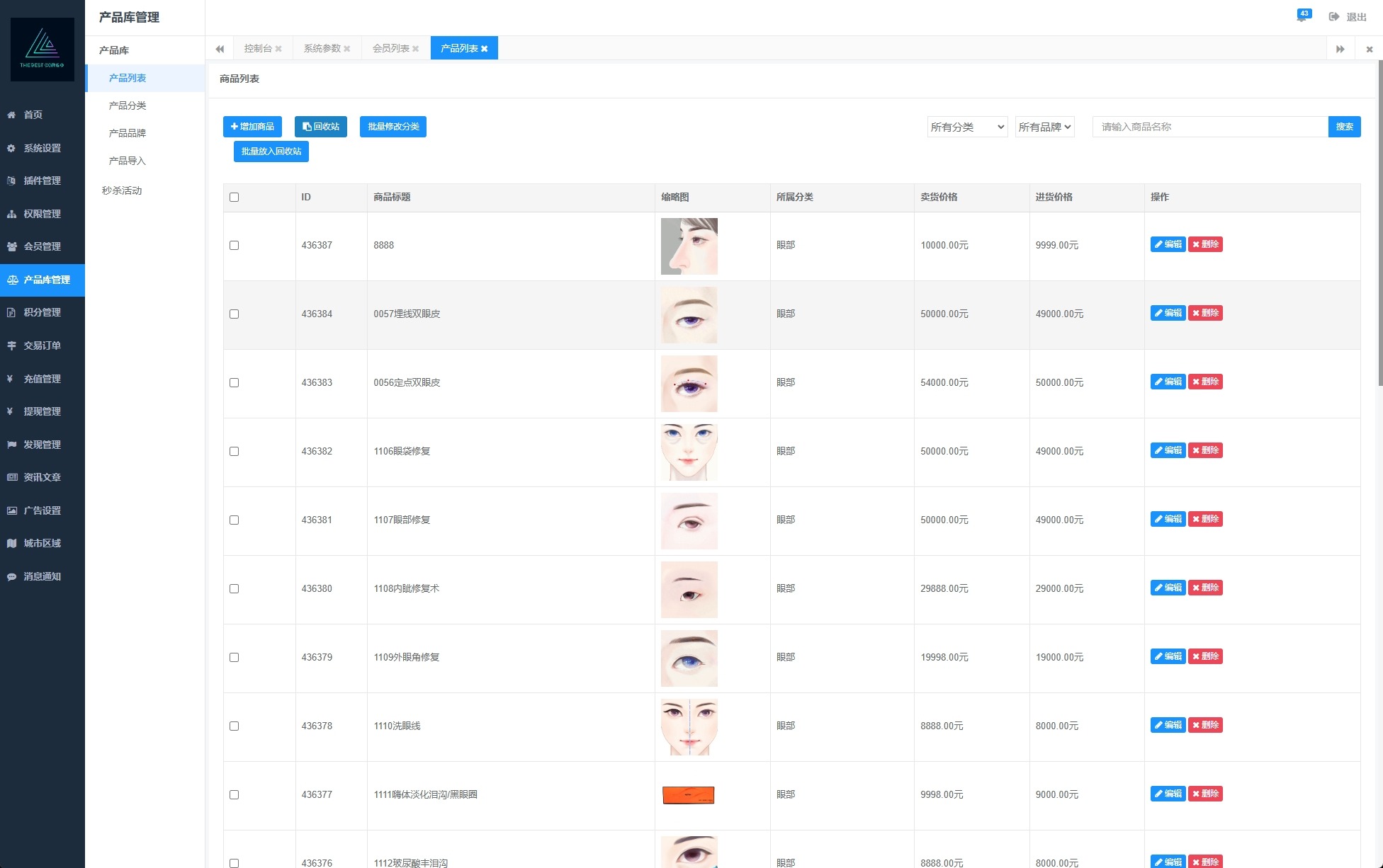 【优选代售】海外医疗预约系统/多语言医疗预约投资/前端uniapp - 截图16