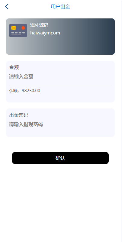 【优选代售】海外多语言微盘系统/虚拟币秒合约微交易/前端uniapp - 截图2