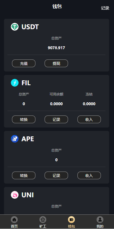 海外多语言矿机系统/区块链云矿机/云算力矿机/多级分销 详情图 9