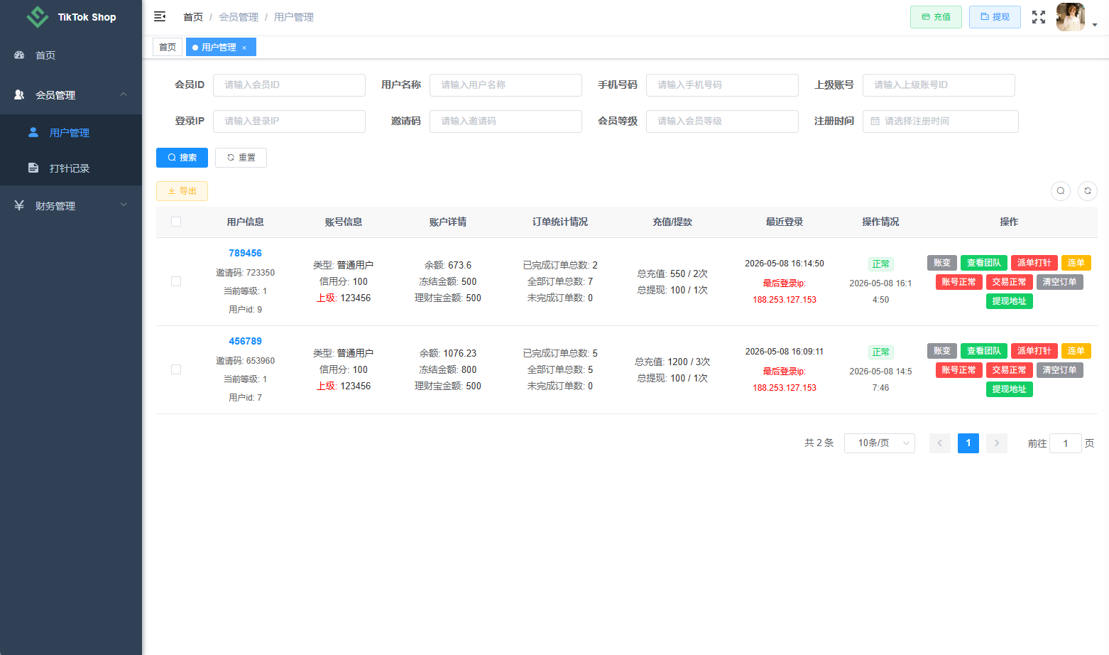 新版TIKTOK抢单刷单/打针派单/连单卡单/JAVA刷单 详情图 16