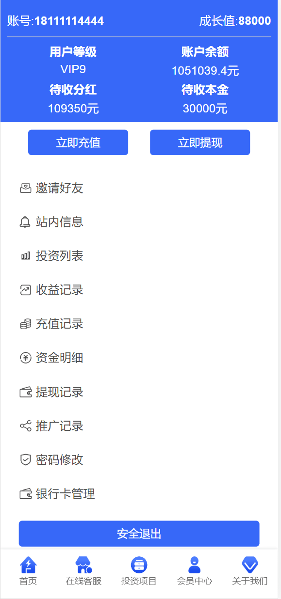 【优选代售】建设高端投资理财源码 全开源无后门 项目投资理财系统/投资众筹系统/分红返利 - 截图4