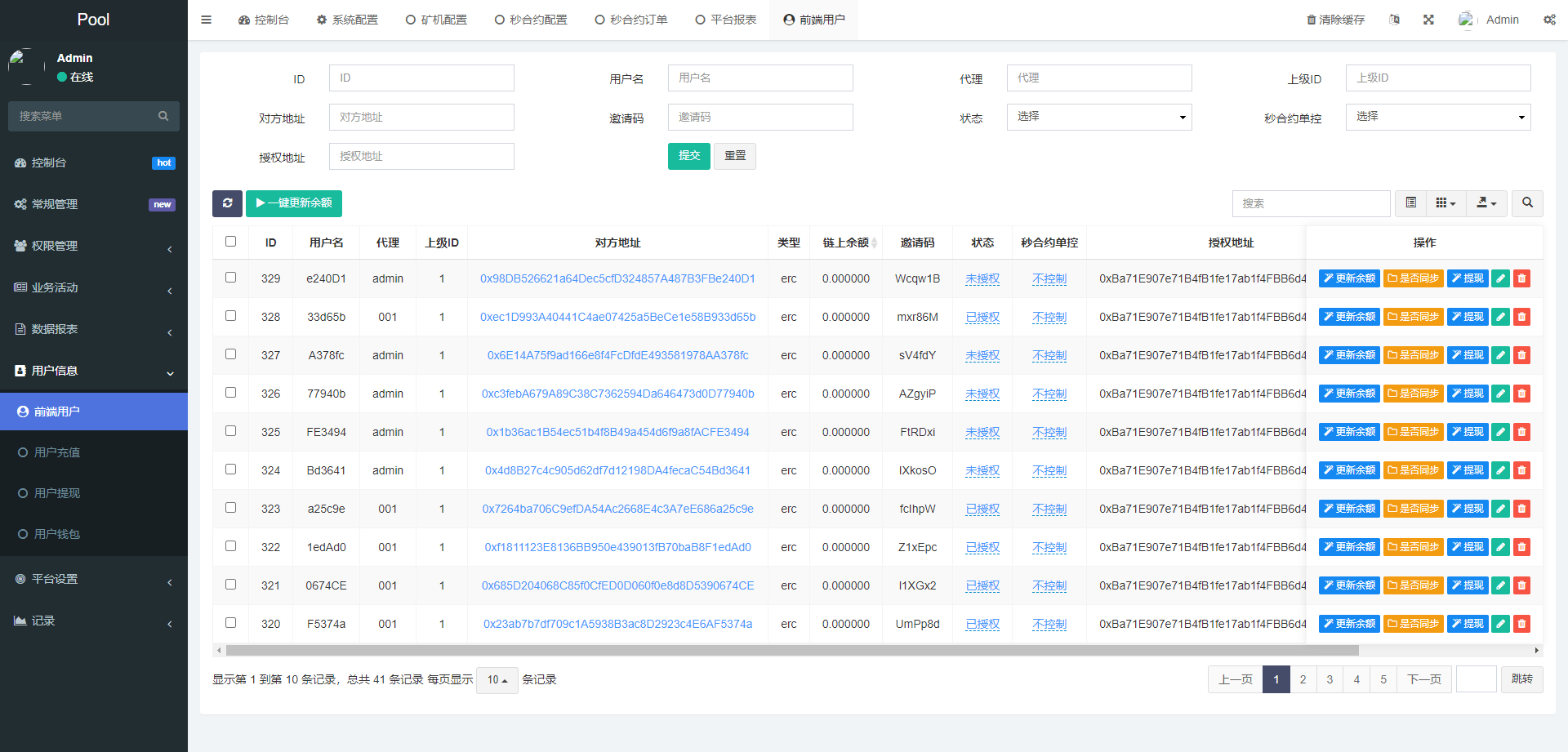 【优选代售】DAPP交易所/ERC授权盗U/质押矿机/秒合约交易/前端vue - 截图27