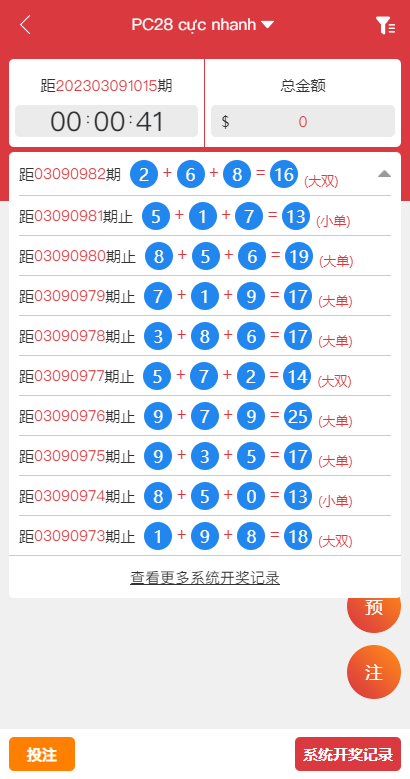 多套定制版海外cp系统/快3/PC28系统/预设开奖/前后端分离 详情图 8