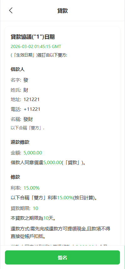 【优选代售】海外st7交易所系统/外汇/虚拟币/贷款/理财/AI控盘 - 截图16