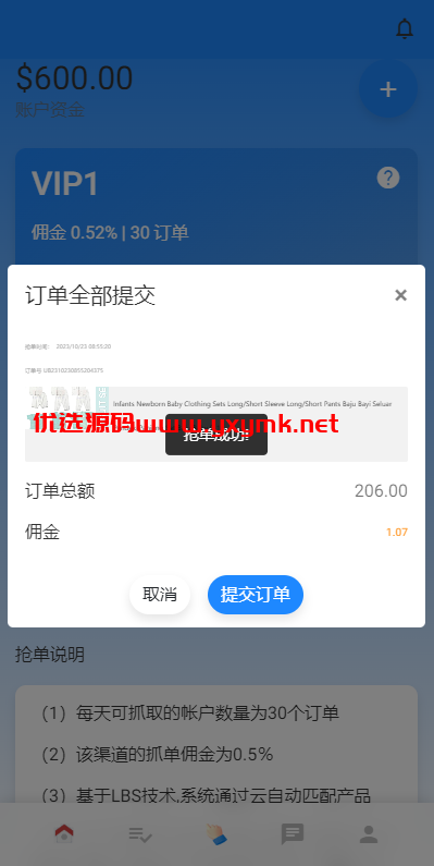 【优选代售】多语言海外抢单刷单系统/在线派单连单/叠加组/打针系统 - 截图5