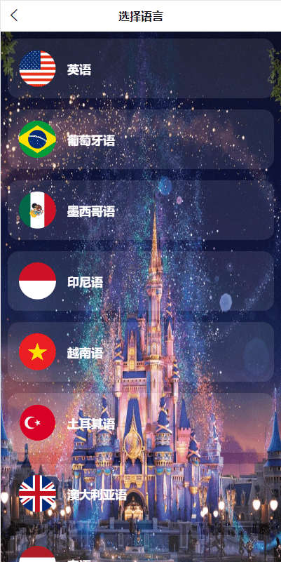 【优选代售】海外多语言电影抢单刷单系统/卡单/业务员/代理/前端uinapp - 截图1