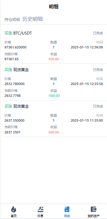 【优选代售】海外微交易系统/虚拟币黄金期货微盘/多语言秒合约微盘 - 截图8