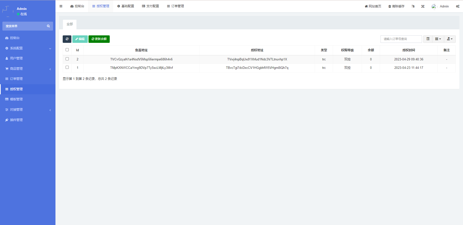 新版发卡改权限秒U系统/TRX改权限盗U系统/IM无提示 详情图 12