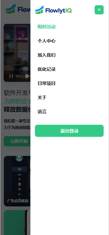 【优选代售】新UI海外APP软件优化抢单刷单系统/软件刷单/电脑自适应 - 截图13