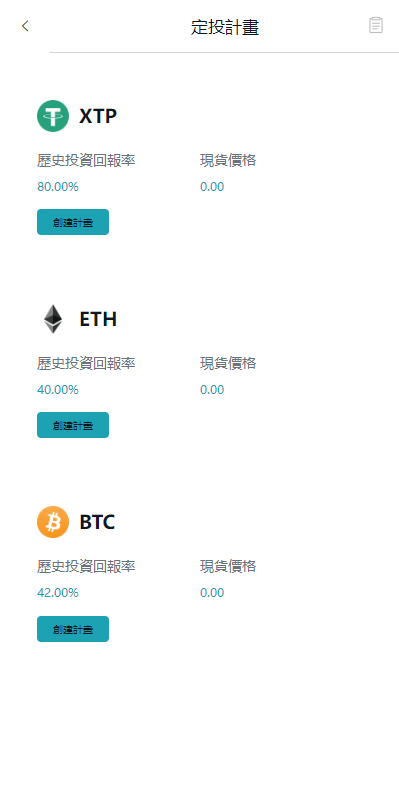 【优选代售】多语言交易所系统/币币交易/合约秒合约交易所/质押挖矿 - 截图10