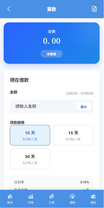 【优选代售】海外DAPP交易所/虚拟币/指数/外汇/理财/贷款 - 截图7