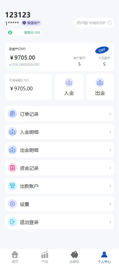 多语言微交易系统/期货微盘时间盘系统/前端UNIAPP 详情图 12