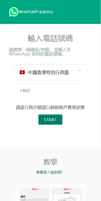 【优选代售】香港WhatsApp盗号系统//快产码WS盗号/前端uniapp解决爆红 - 截图3