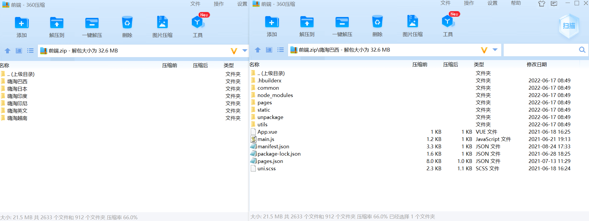 【优选代售】VUE版嗨淘抢单系统/多语言订单匹配系统/海外抢单刷单源码 - 截图1