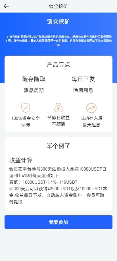 【优选代售】二开版海外交易所系统/币币期权杠杆交易/锁仓认购/合约插针/带搭建视频教程 - 截图12