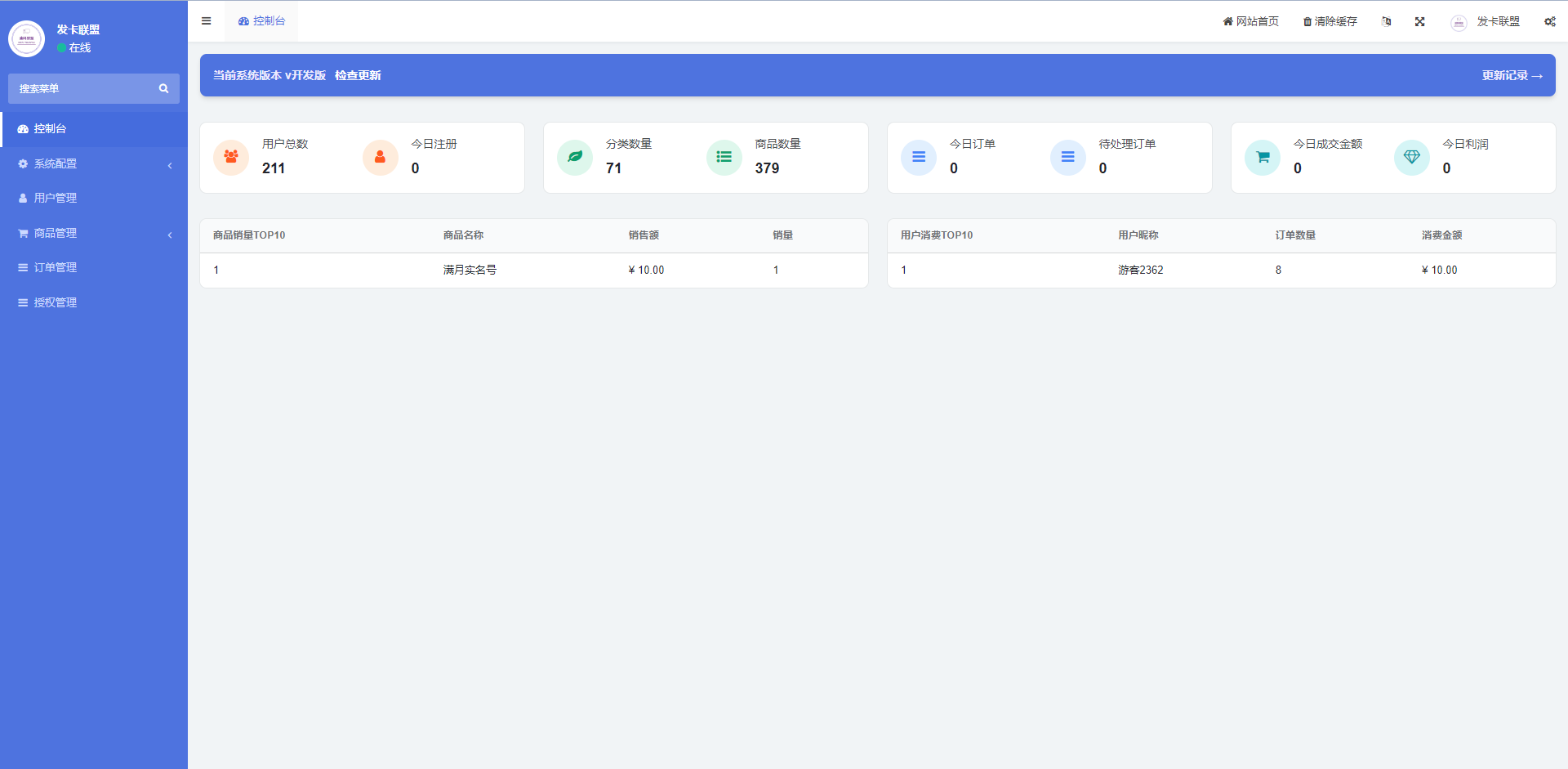 二开版发卡授权盗U系统/trc/erc双链授权秒U/欧意IM无提示 详情图 12