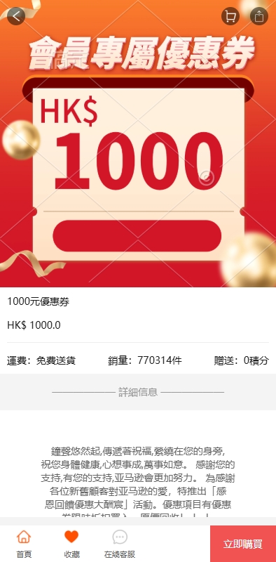 海外商城回收系统/多语言商品回购回收/前端uniapp 详情图 4