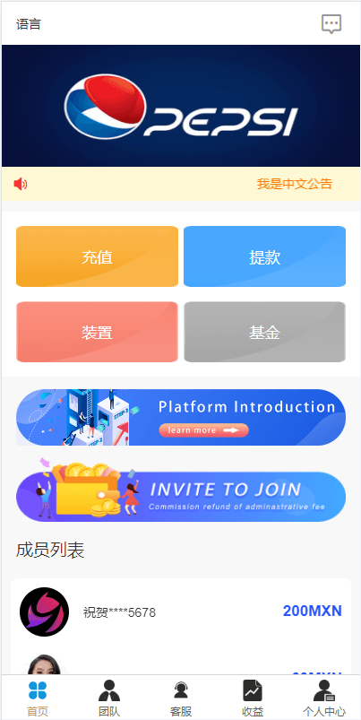 【优选代售】全新uinapp共享投资理财系统/十语言投资理财源码 - 截图1