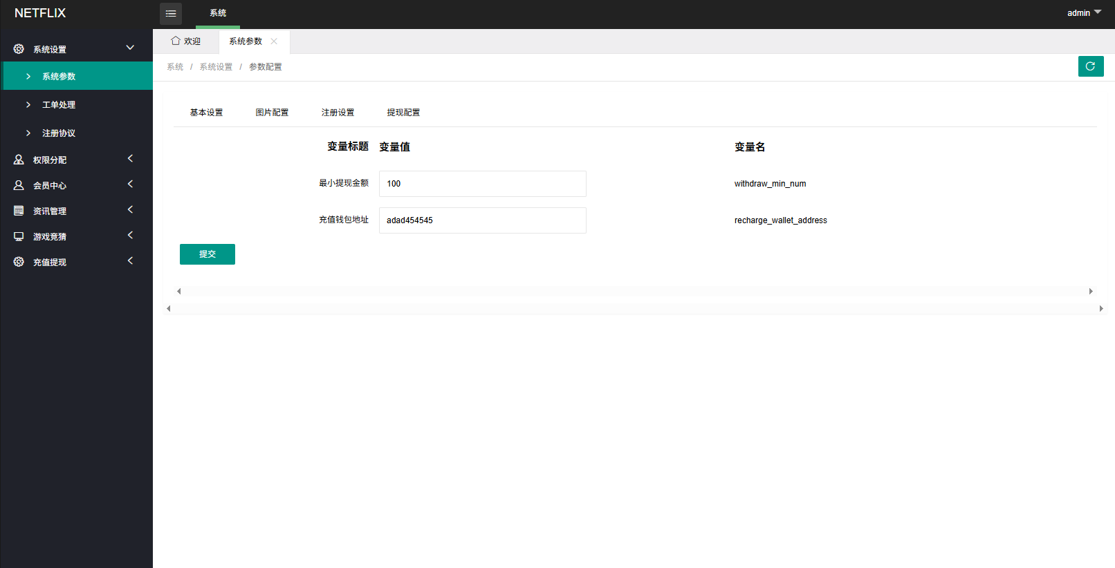【优选代售】多语言电影抢票系统/购票竞猜下注/票房抢购 - 截图16