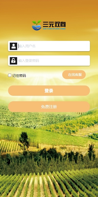 【优选代售】彩票播种系统/助农投资下注/预设开奖/彩票投资理财系统 - 截图1