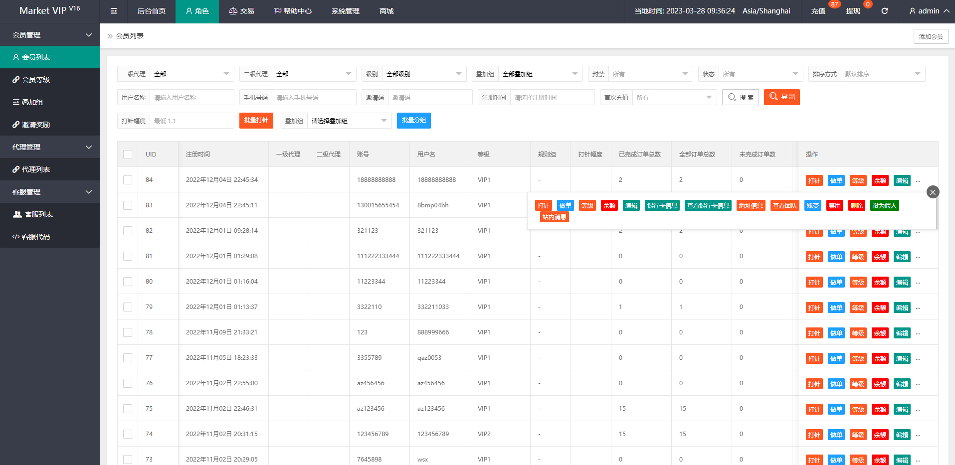 【优选代售】新版多语言刷单系统/刷单抢单源码/叠加组/订单自动匹配系统 - 截图21