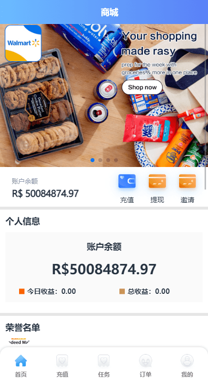 【优选代售】二开版海外抢单系统/抢单刷单系统/分组联单控/订单自动匹配 - 截图1