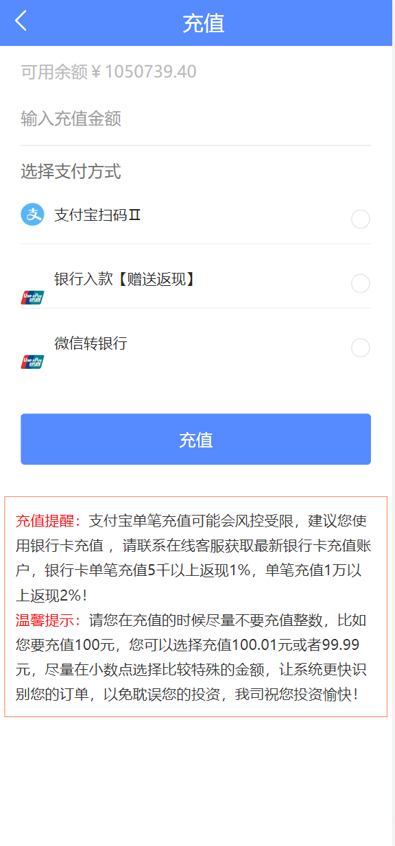 【优选代售】建设高端投资理财源码 全开源无后门 项目投资理财系统/投资众筹系统/分红返利 - 截图11