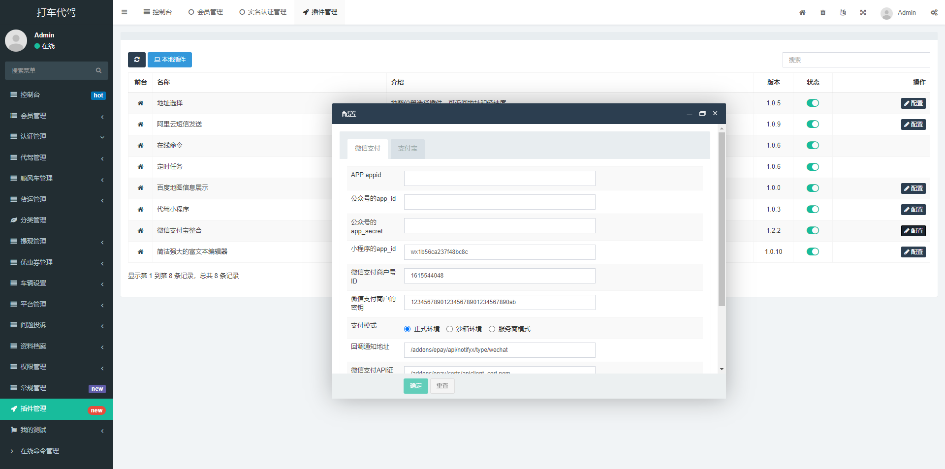 嘀嘀打车系统/网约车顺风车代驾打车源码/小程序APP源码司乘双端源码 详情图 15
