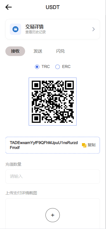 【优选代售】海外DAPP秒合约交易所/Crypto交易所/理财/质押/贷款 - 截图12