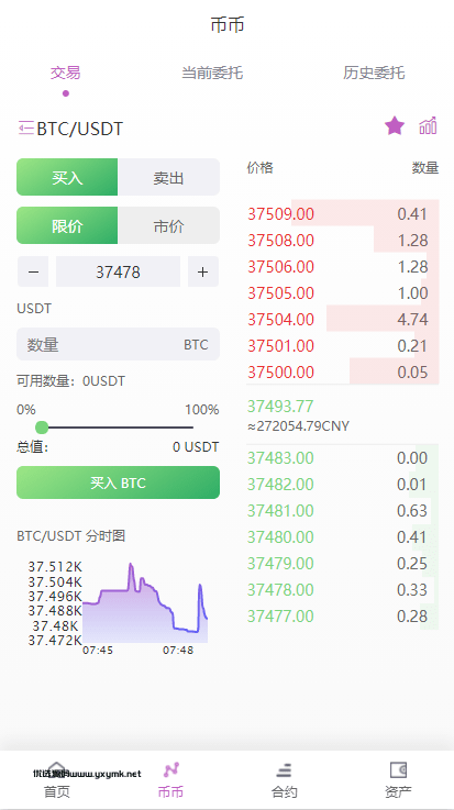 【优选代售】二开版海外交易所系统/区块链交易所/质押挖矿/15国语言 - 截图5