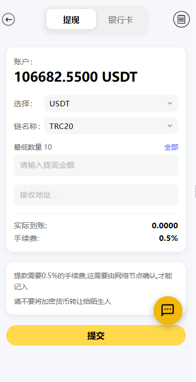 【优选代售】海外DAPP交易所系统/交割合约/永续合约/K线控制/模拟账户 - 截图12