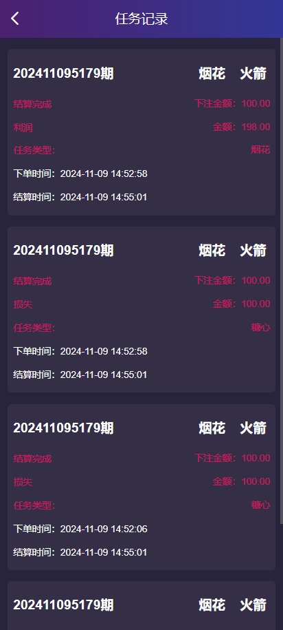 新UI空降同城约炮系统/空降任务系统彩/带预设/前端vue 详情图 5