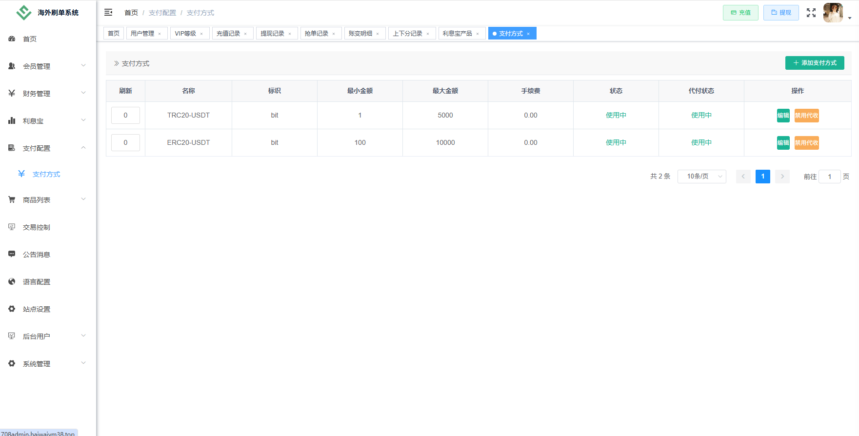 【优选代售】独家JAVA抢单刷单系统/打针派单/连单/重置订单/信用分 - 截图17