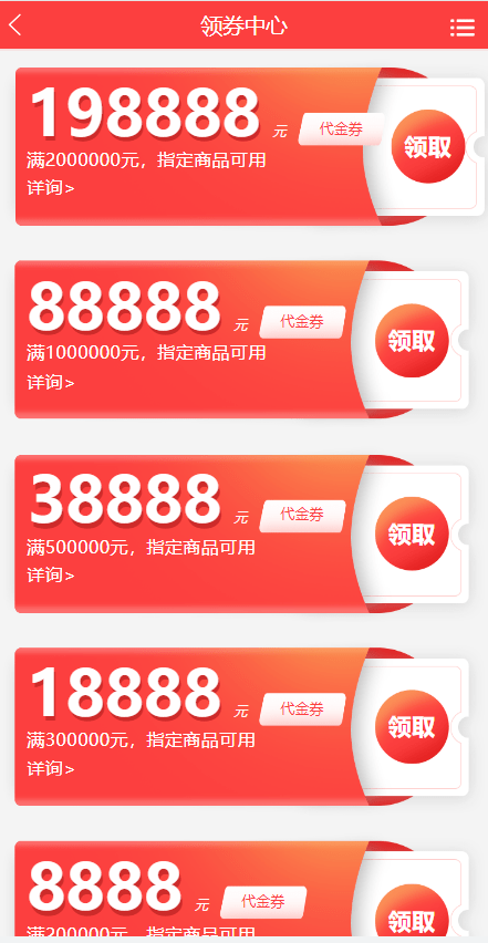 【优选代售】定制版抖音卷系统/抖音电商卷抢购回收/抖音电商投资理财 - 截图6