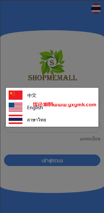 【优选代售】海外抢单刷单系统/多语言刷单/连单控/分组杀/前端uniapp - 截图1